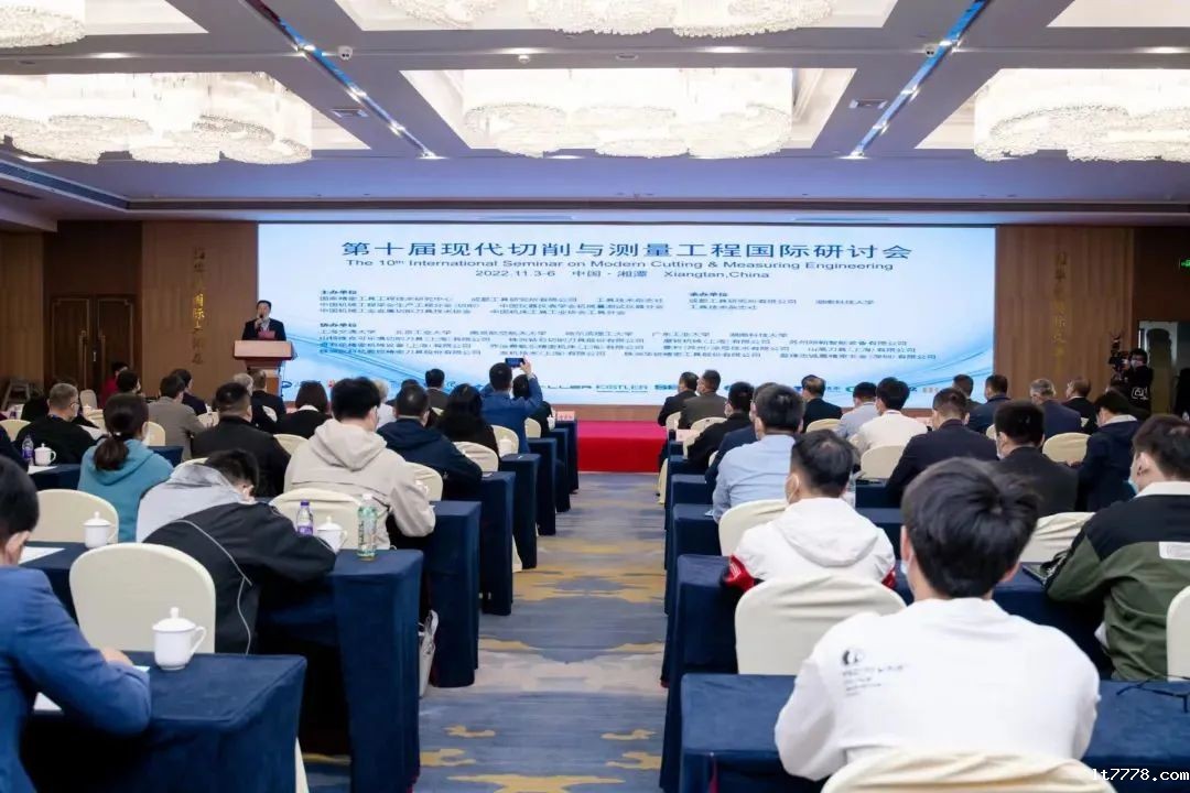 特讯 | 应对制造技术变革 加快行业高质量发展——第十届必威betway官网入口在湘潭成功举办
